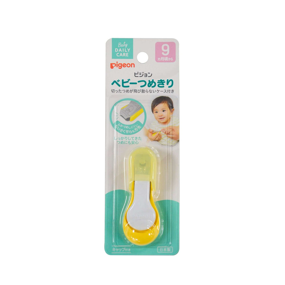 Pigeon Baby Nail Clippers