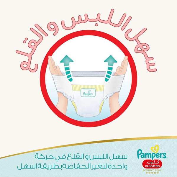 Pampers Premium Care Pants Diapers Size 4 (9-14Kg) 44 Pcs (Made In Egypt)