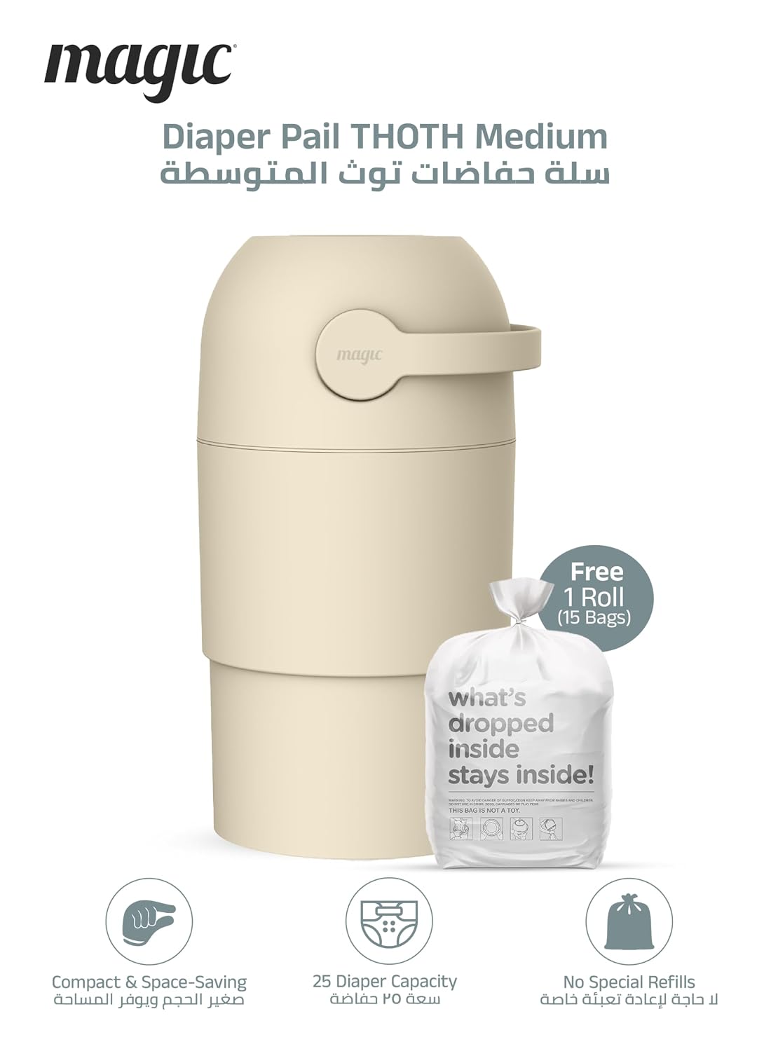 Magic Thoth M Diaper Pail 45 × 24 cm Beige