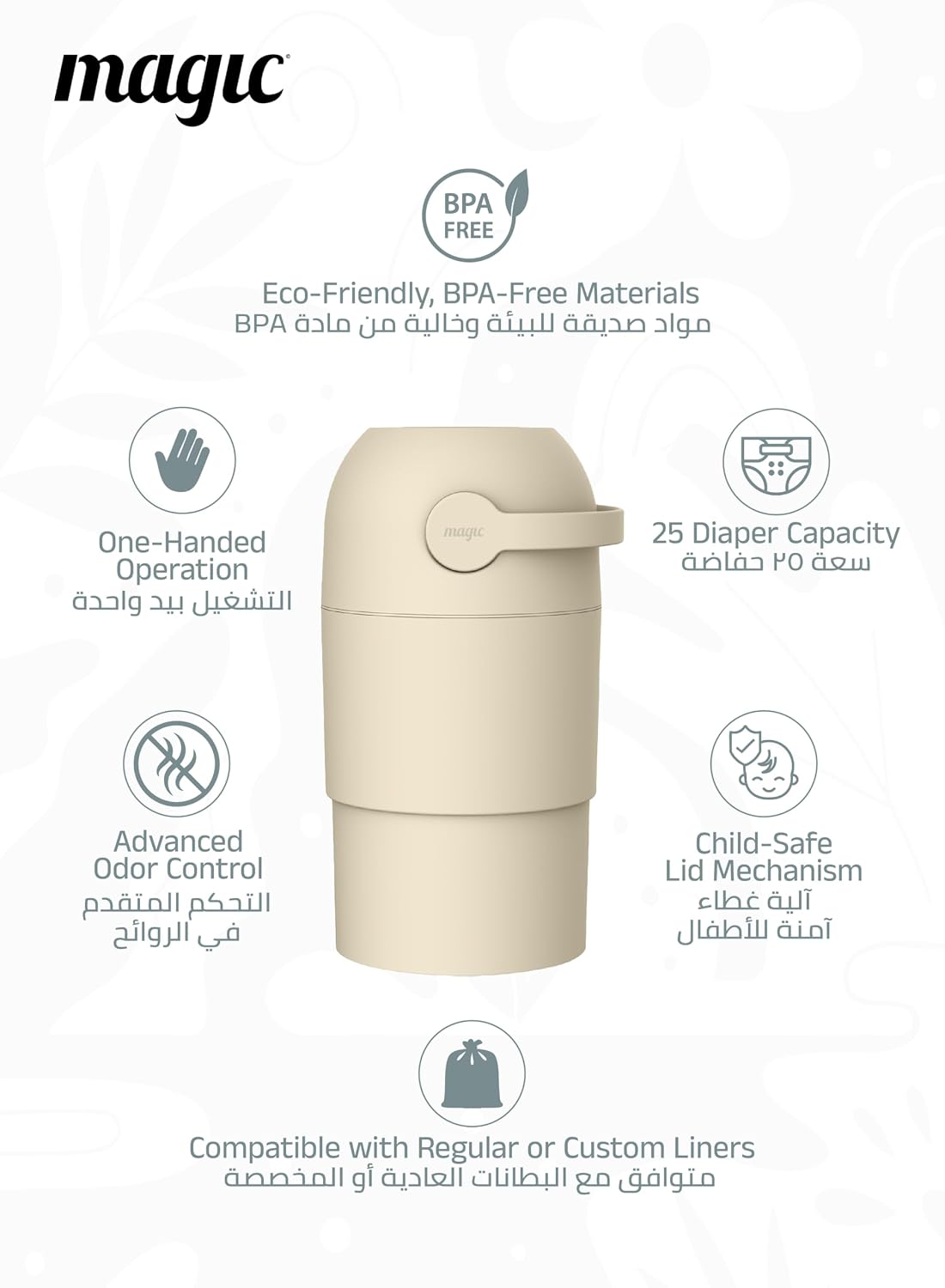 Magic Thoth M Diaper Pail 45 × 24 cm Beige