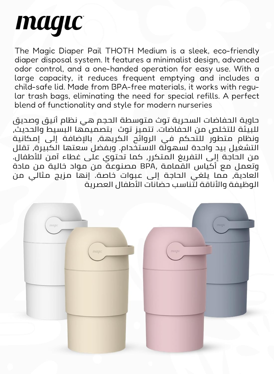 Magic Thoth M Diaper Pail 45 × 24 cm Beige