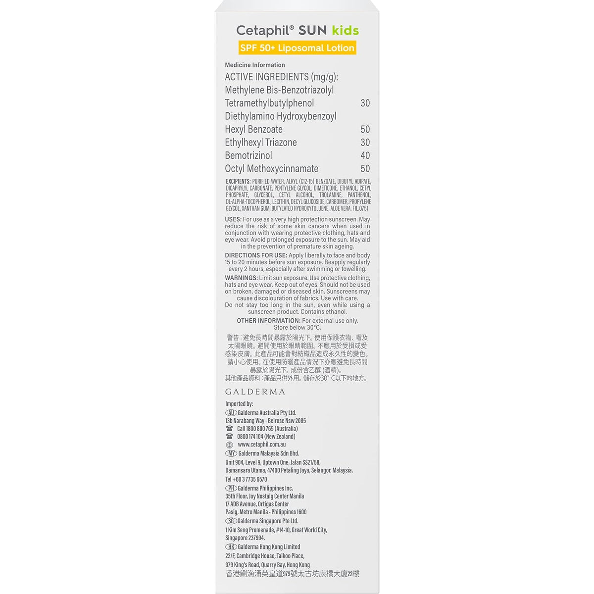 Cetaphil Sun Kids Liposomal Lotion SPF 50+ 150 ml
