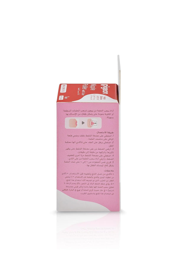 Pigeon Nipple Puller