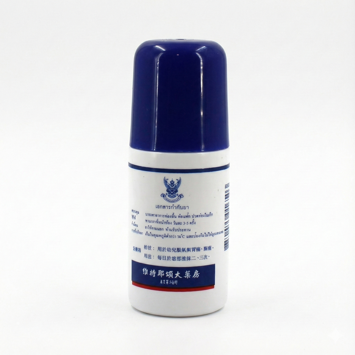 Mahahing Roll-On Thai Baby Remedy for Gas, Colic & Flatulence 60ml